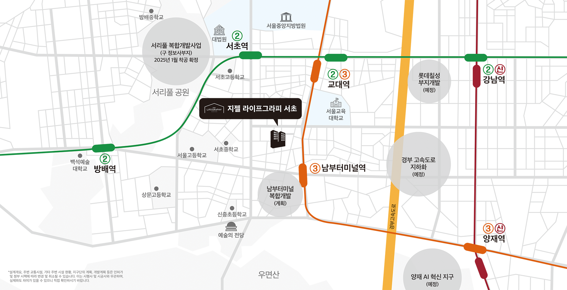 지젤 라이프그라피 서초 입지 지도